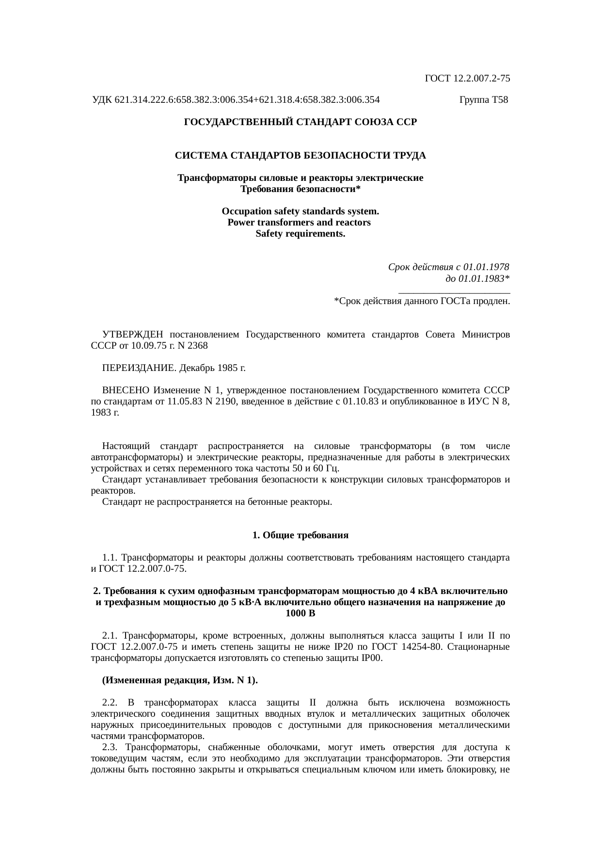 Страница 1