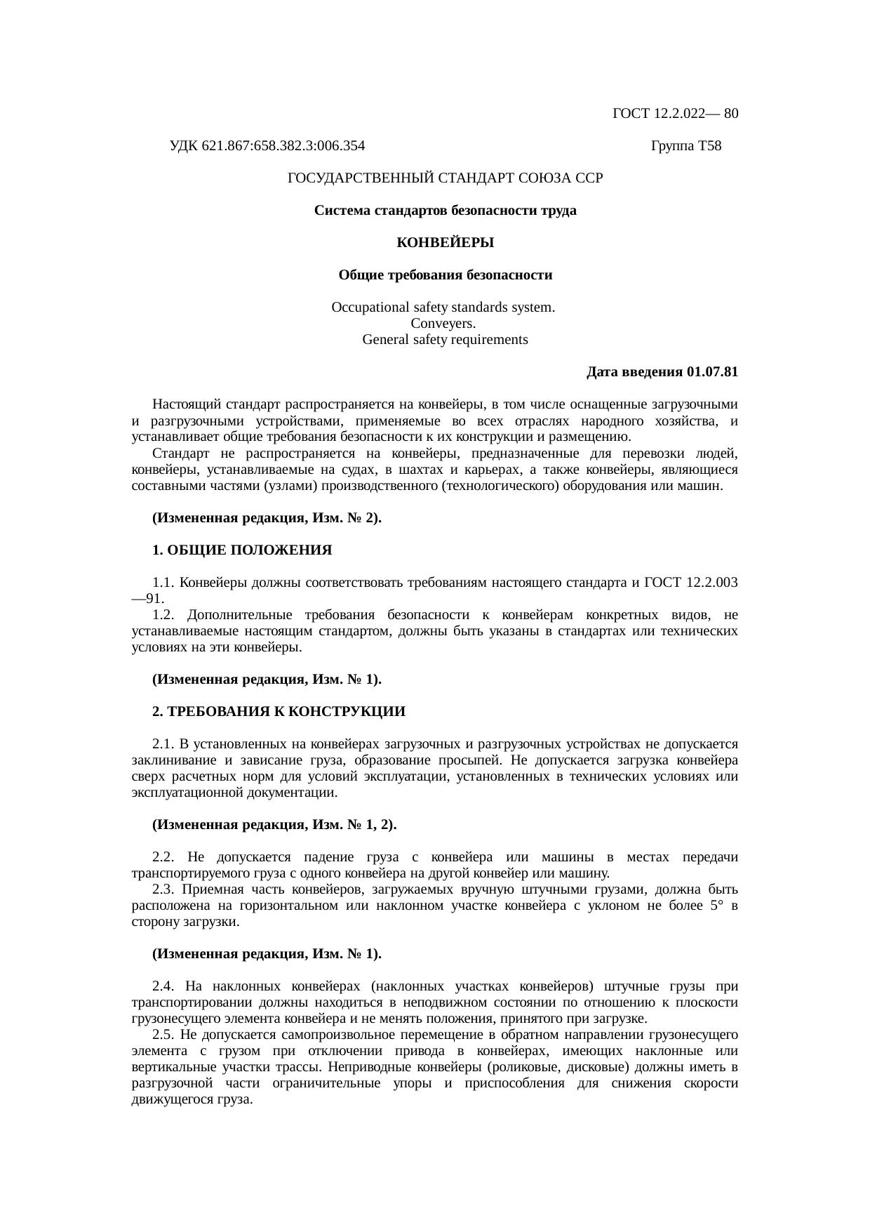 Страница 1