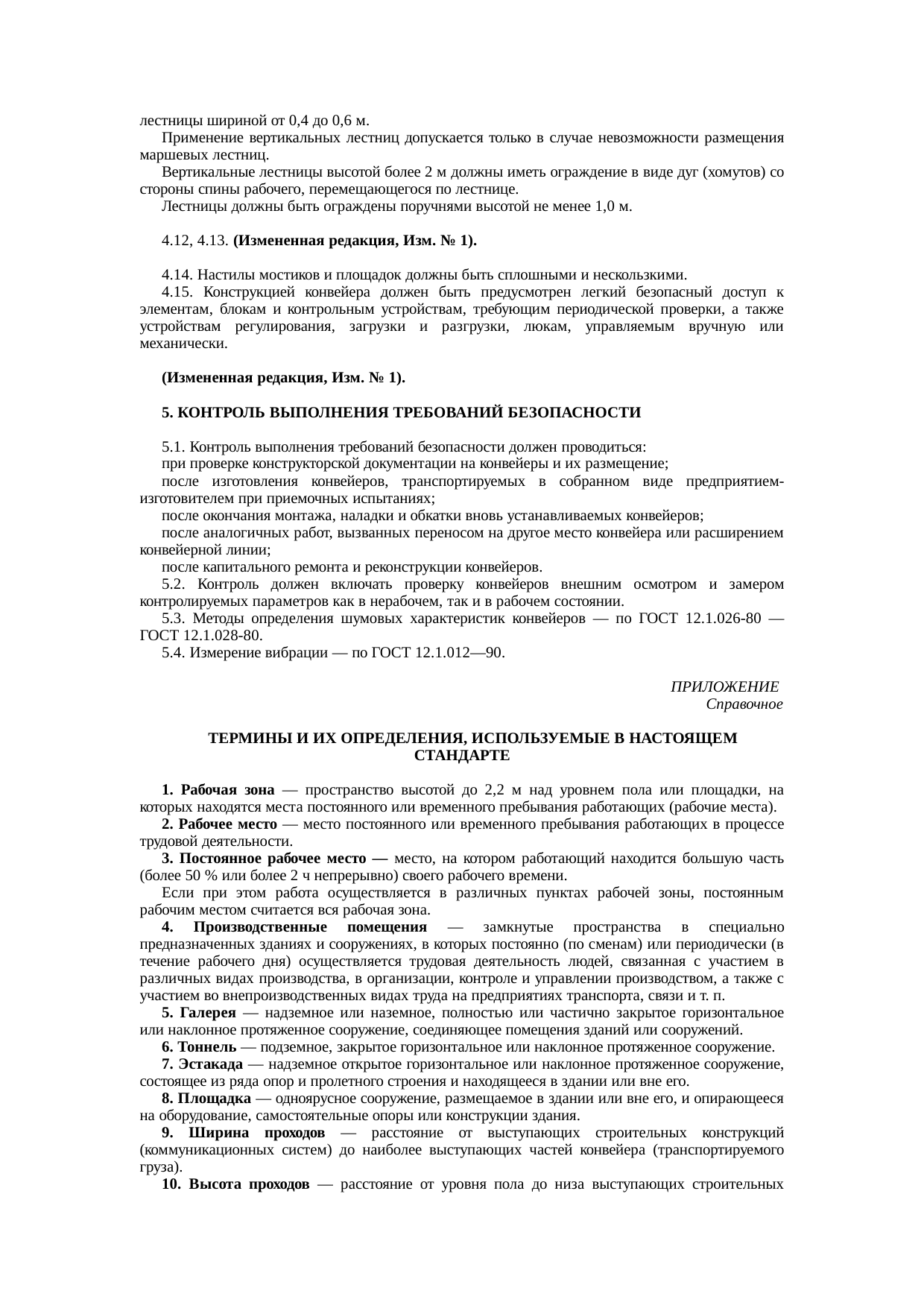 Страница 5