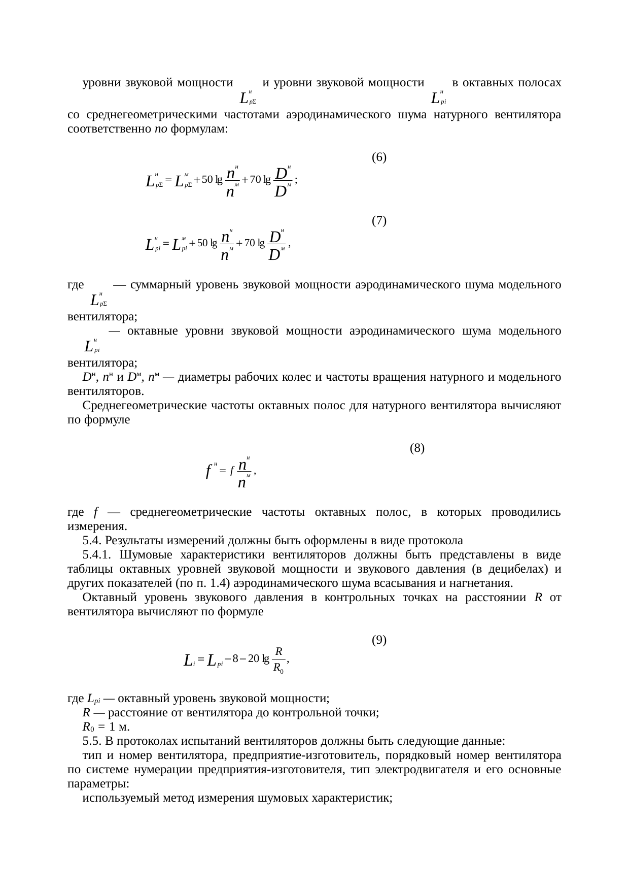 Страница 19