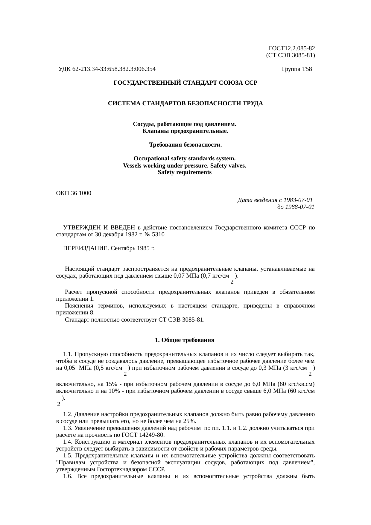 Страница 1