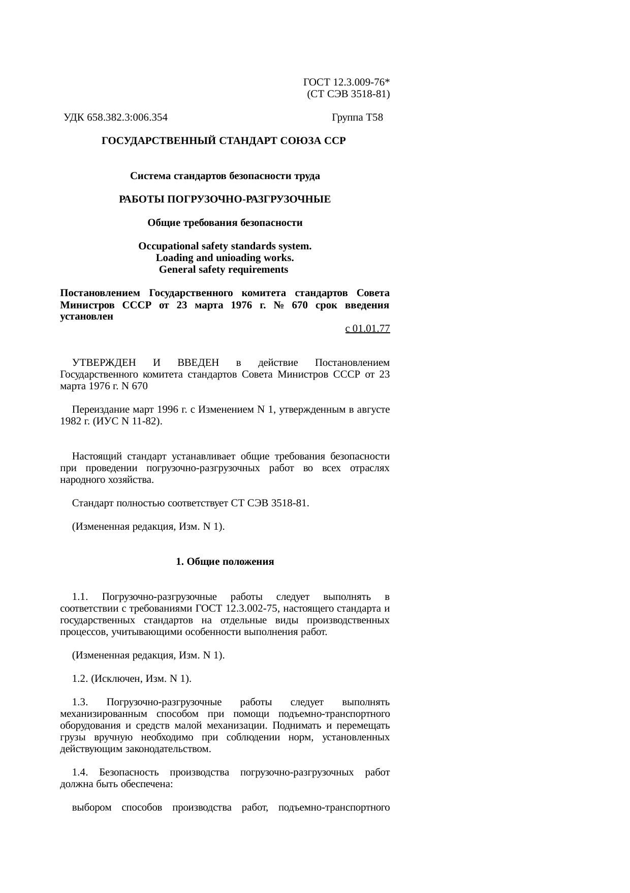 Страница 1