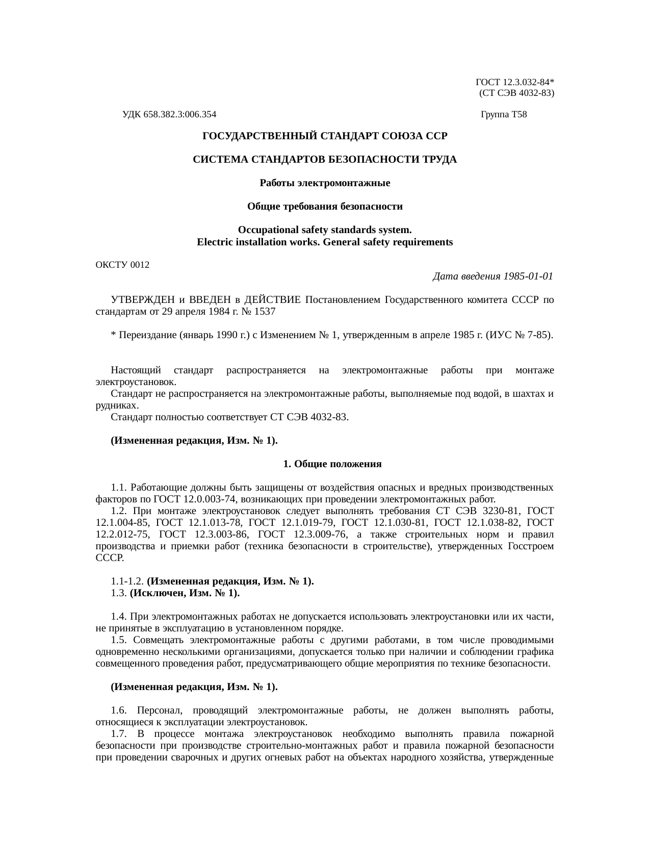 Страница 1