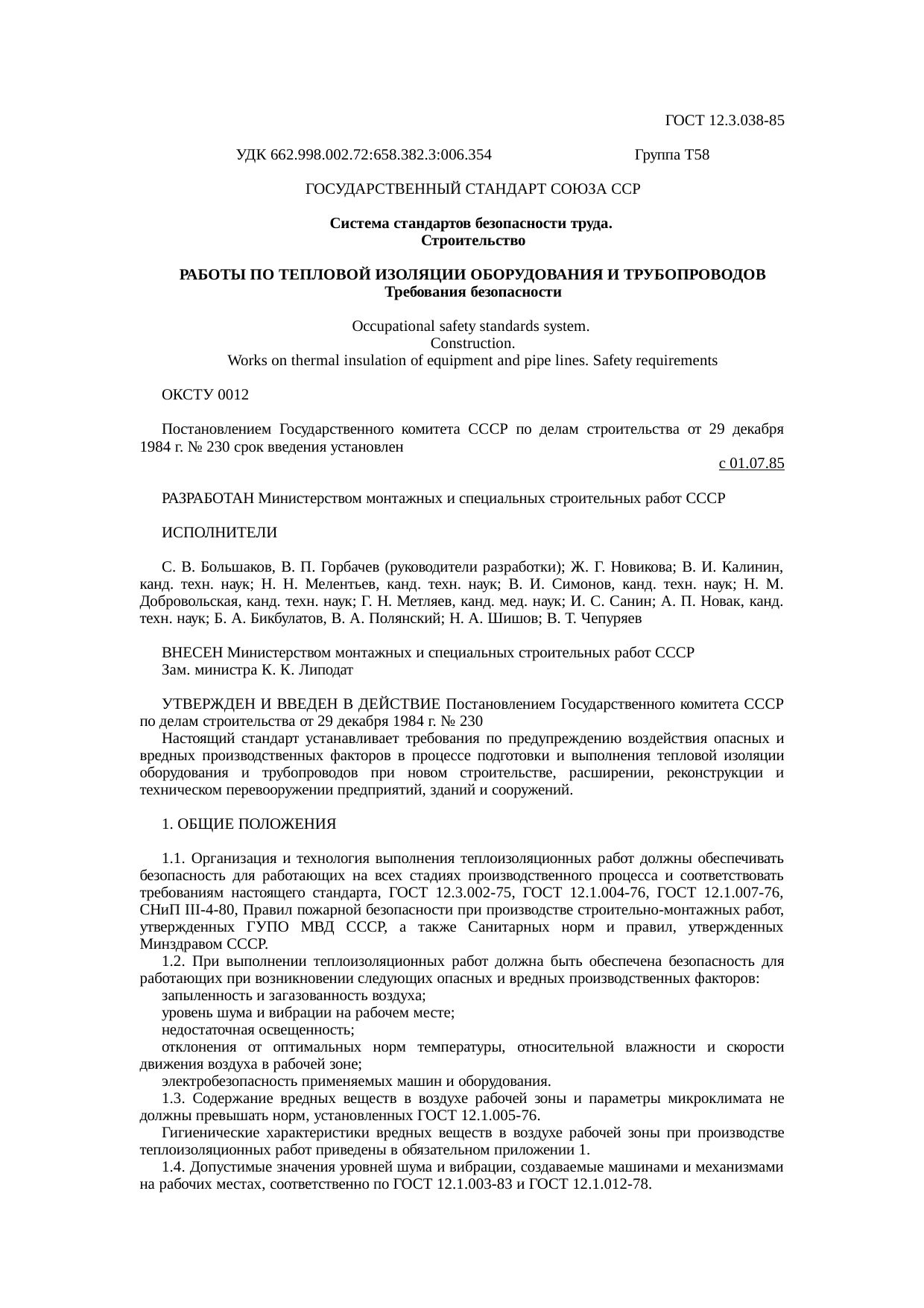 Страница 1