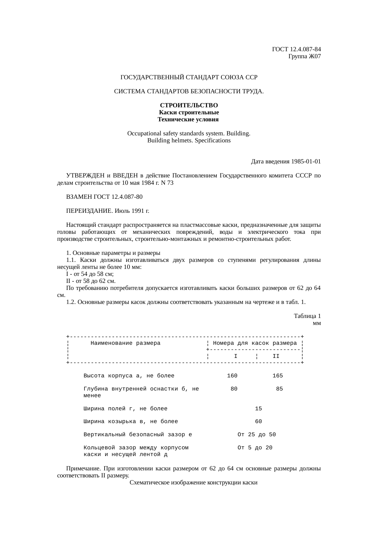 Страница 1