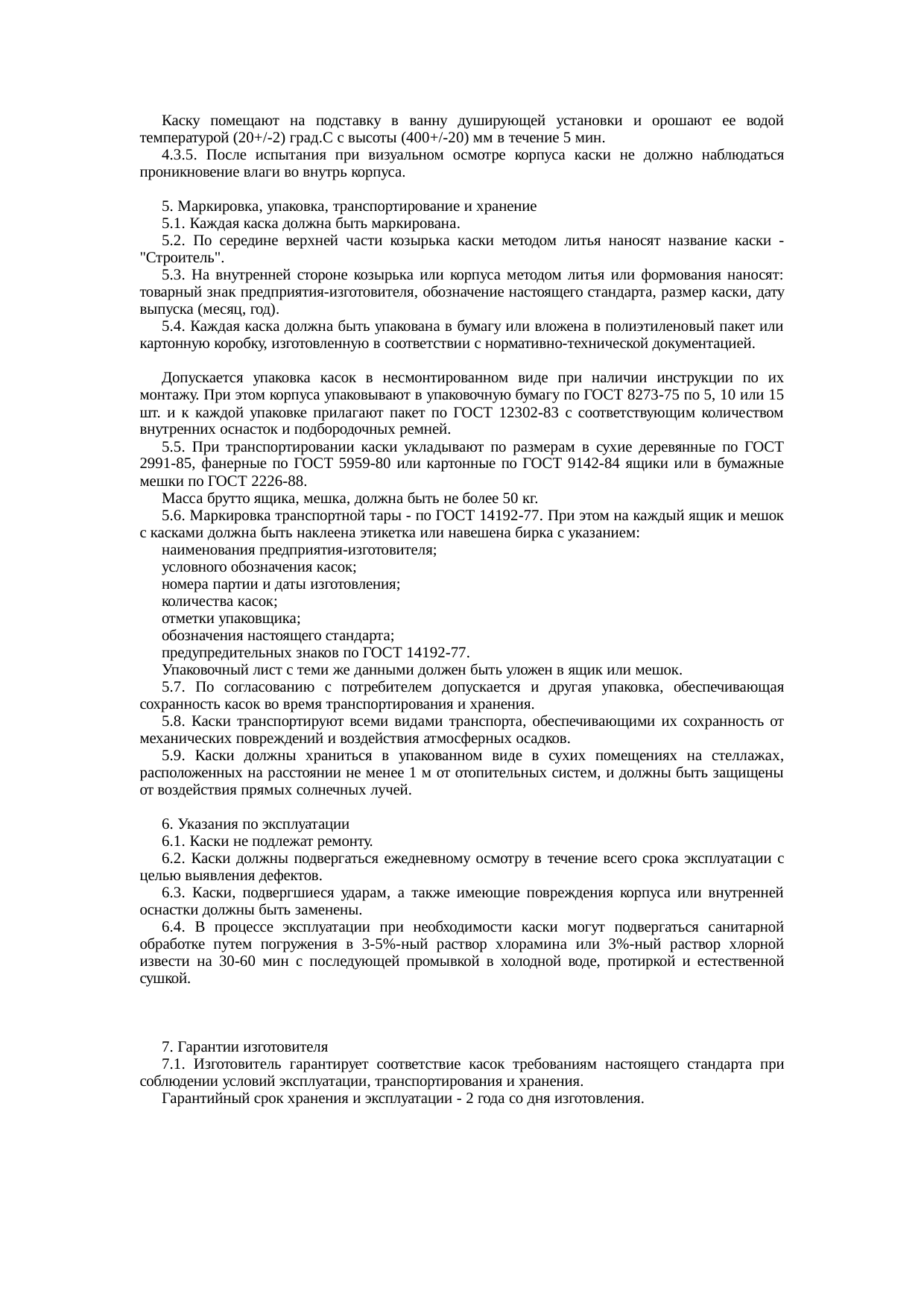 Страница 6