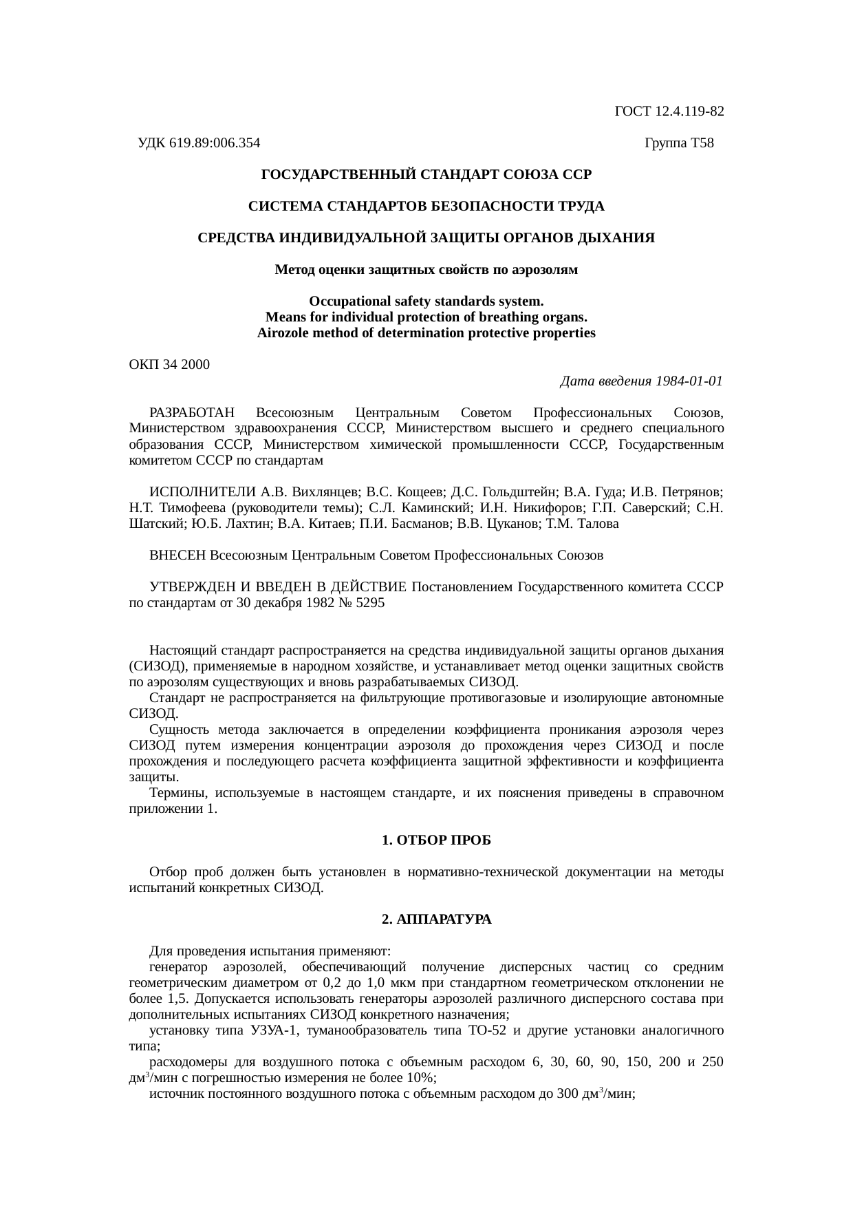 Страница 1