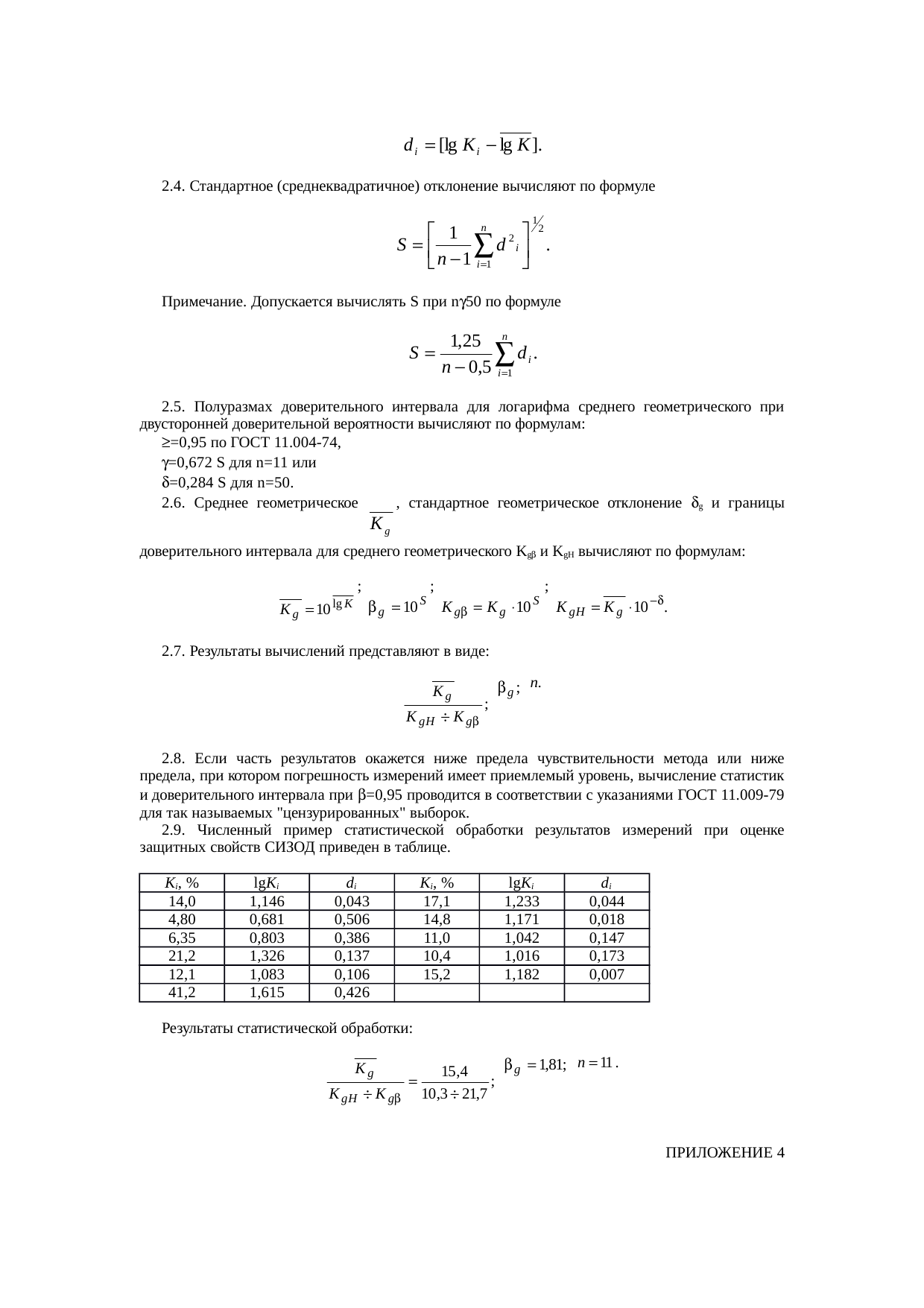 Страница 5