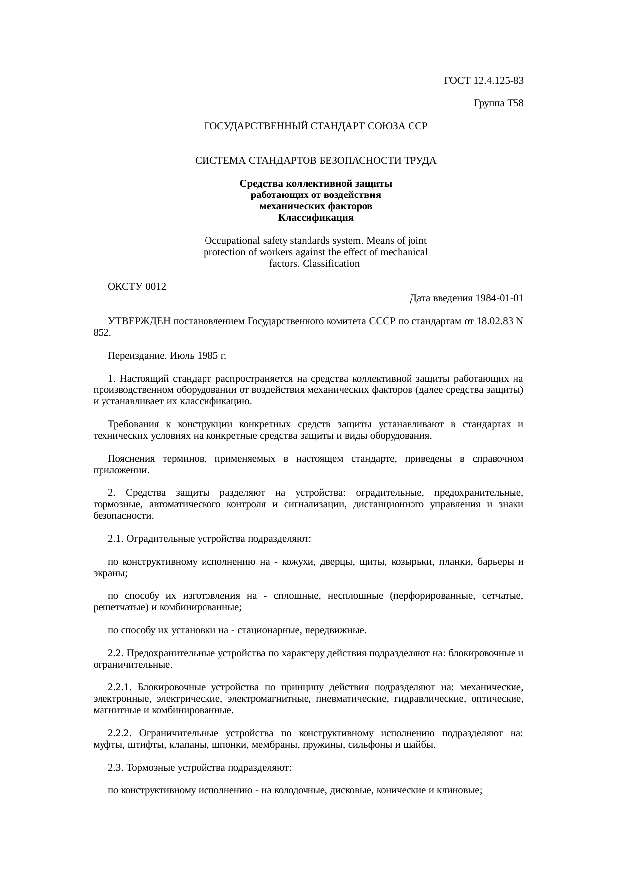 Страница 1