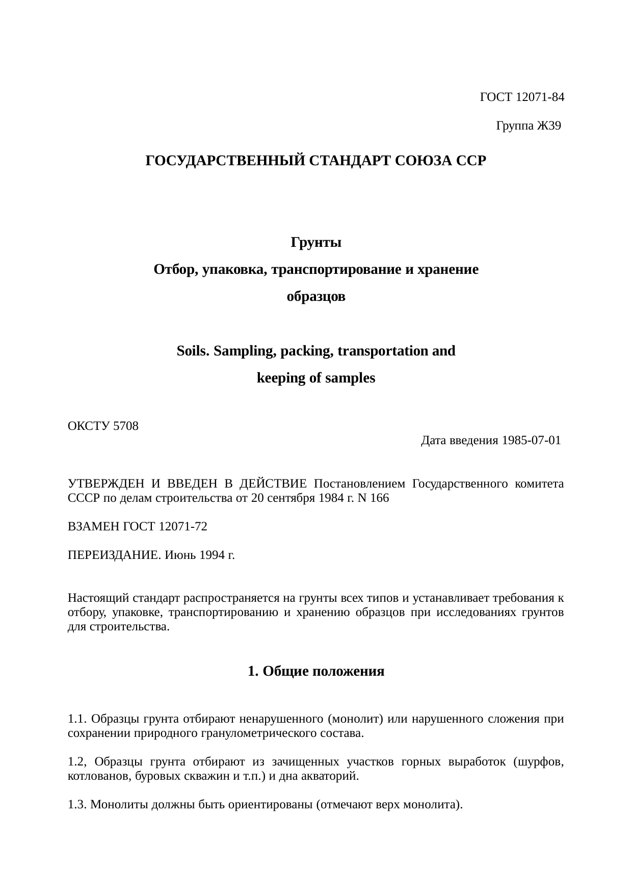 Страница 1
