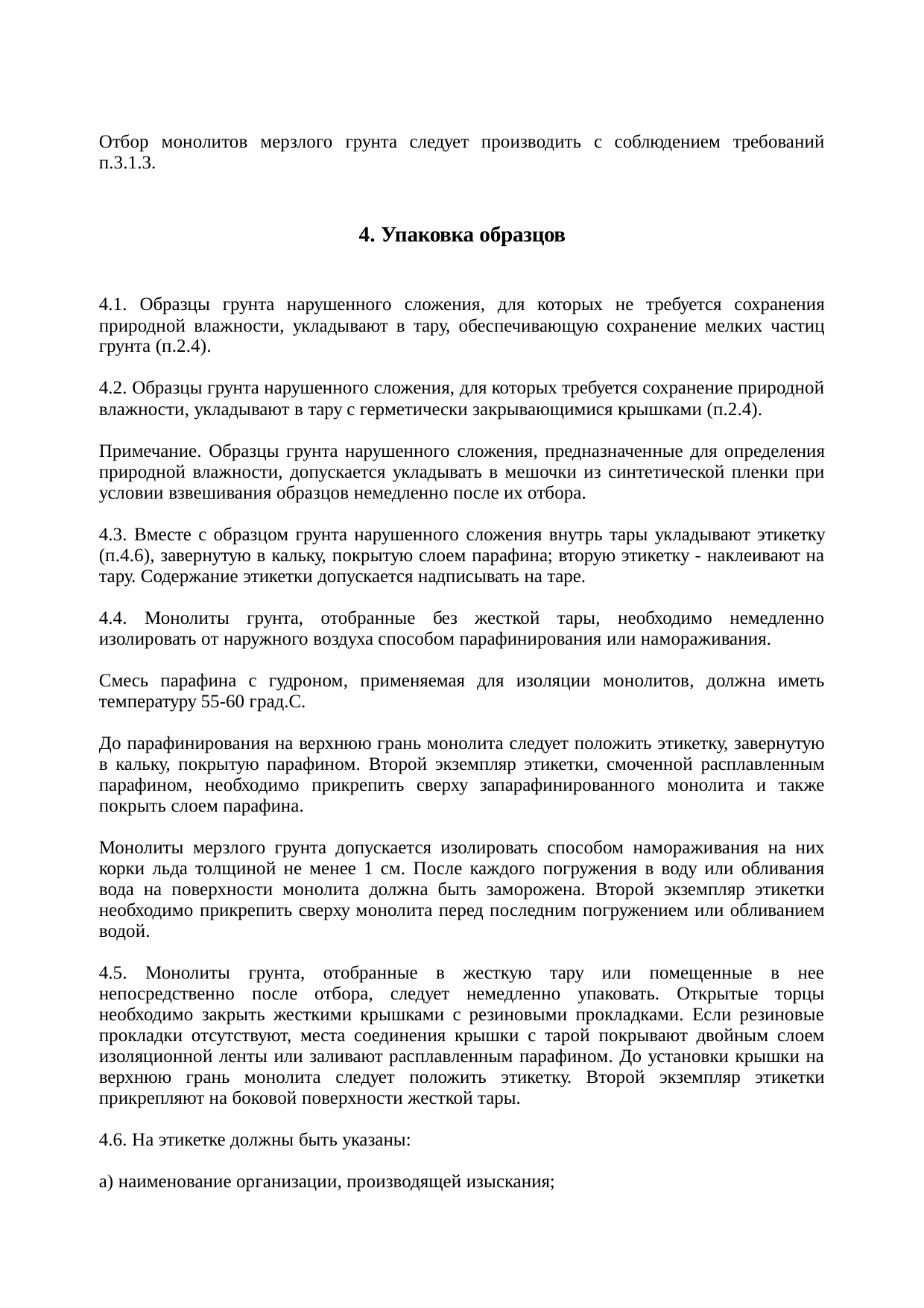 Страница 5