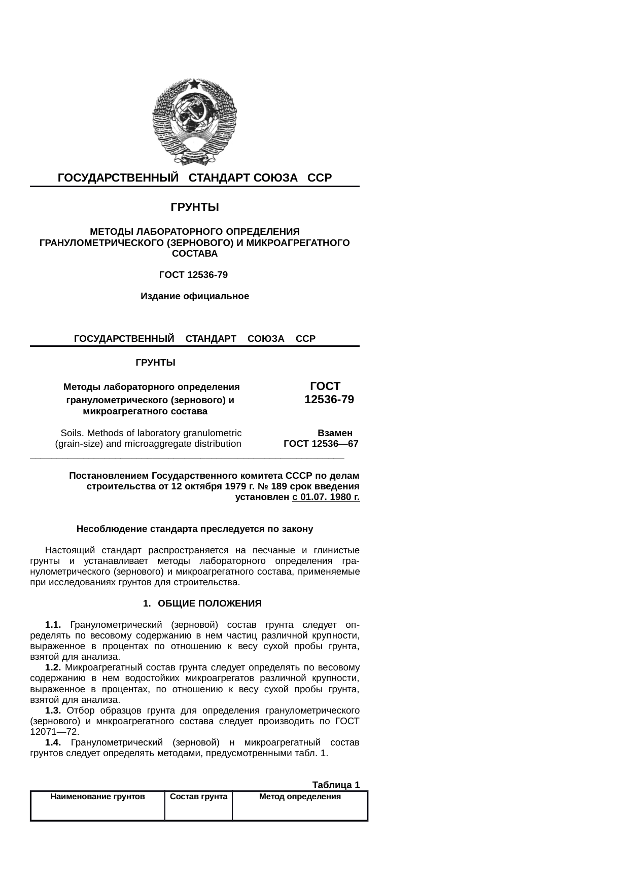 Страница 1