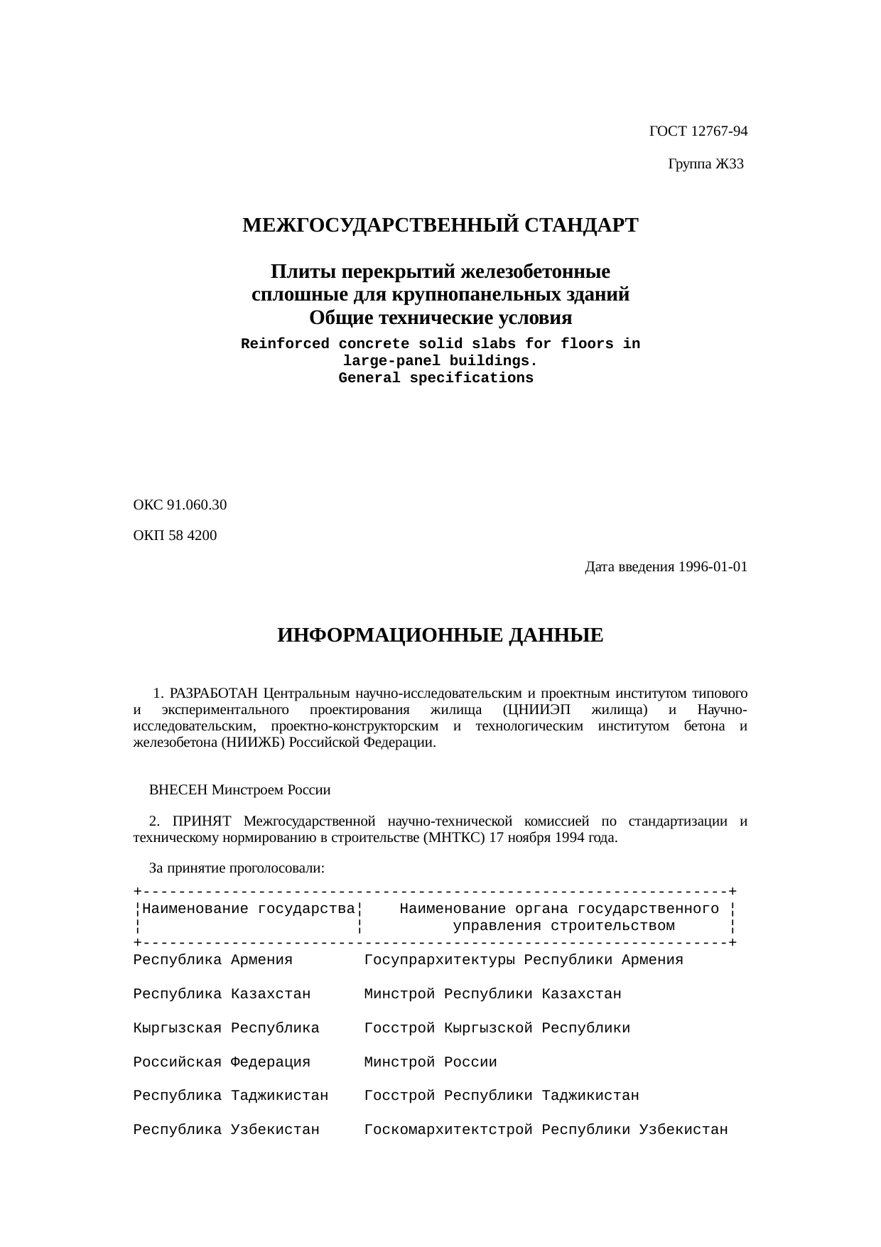 Страница 1