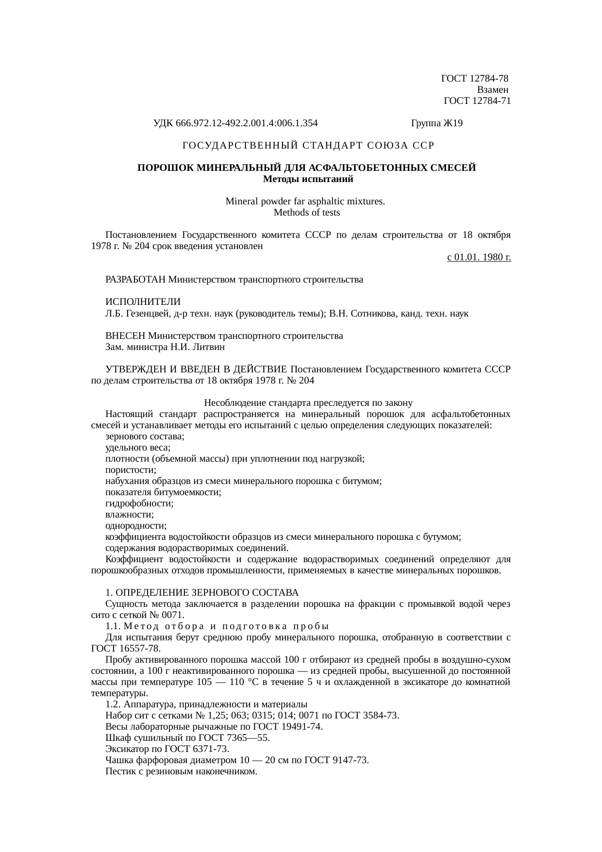 Страница 1