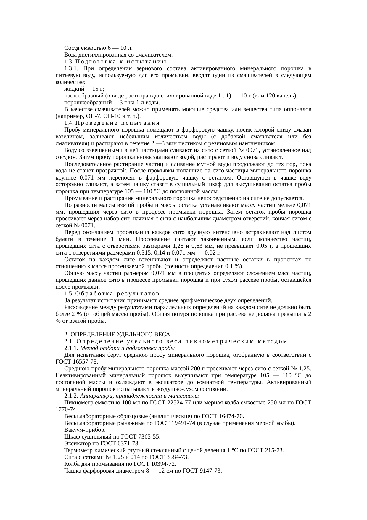 Страница 2