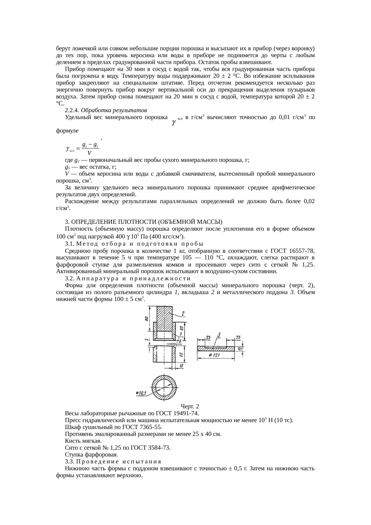 Страница 5