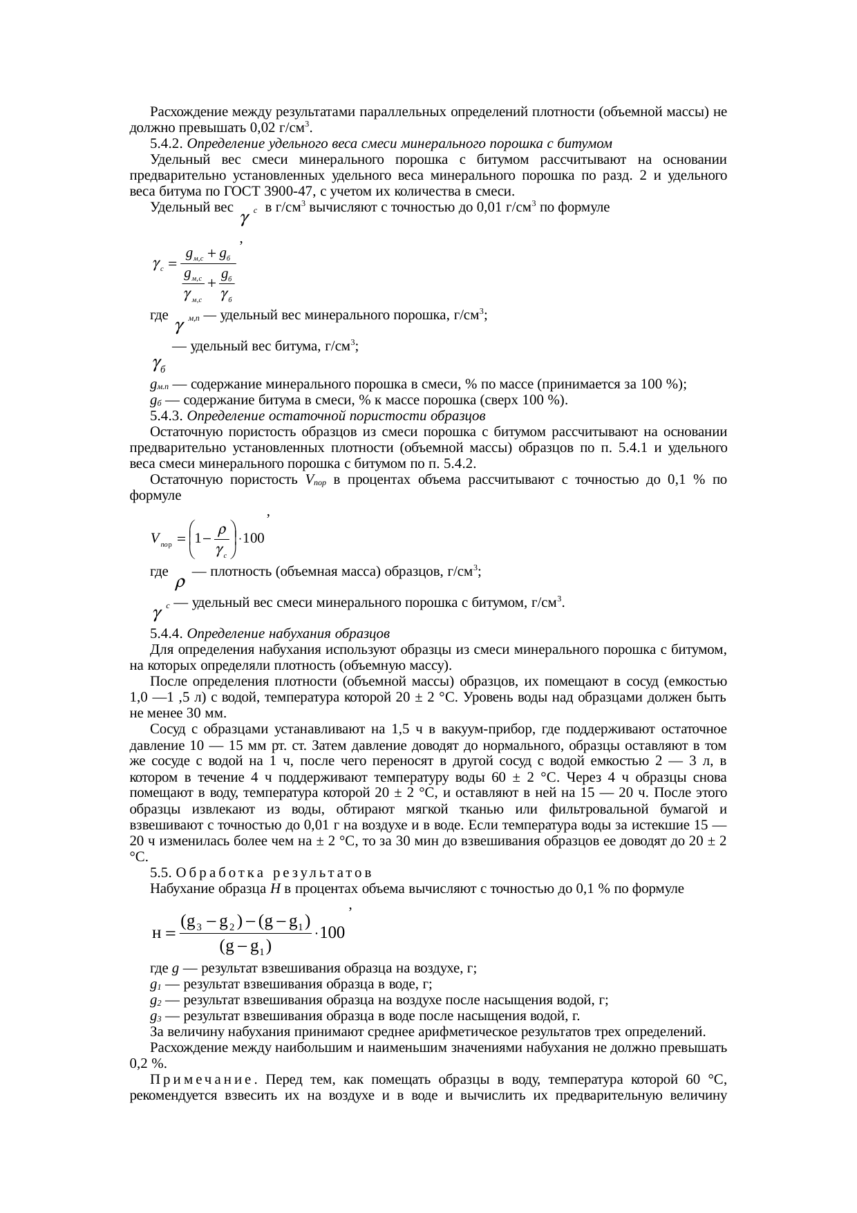 Страница 8