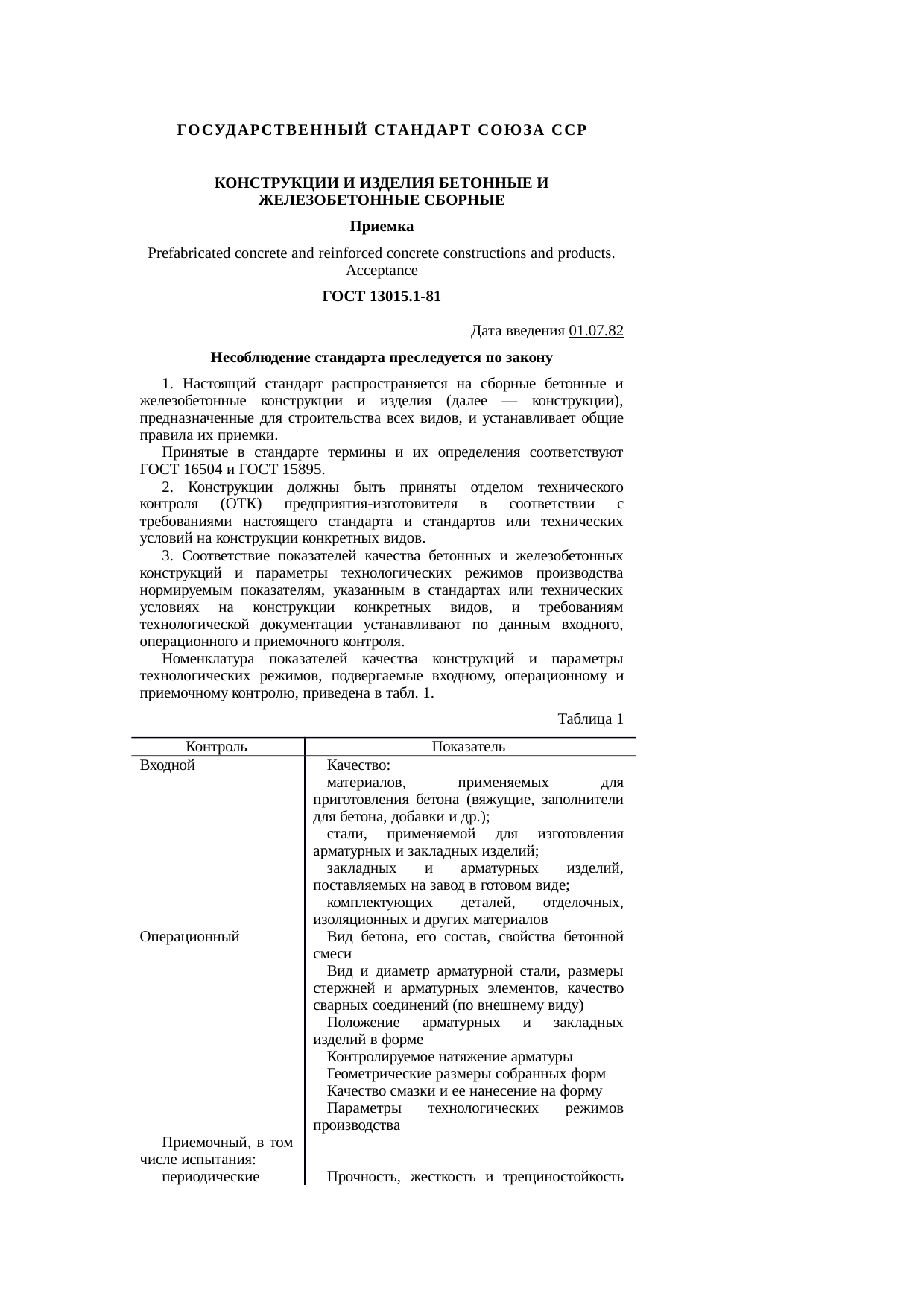Страница 1