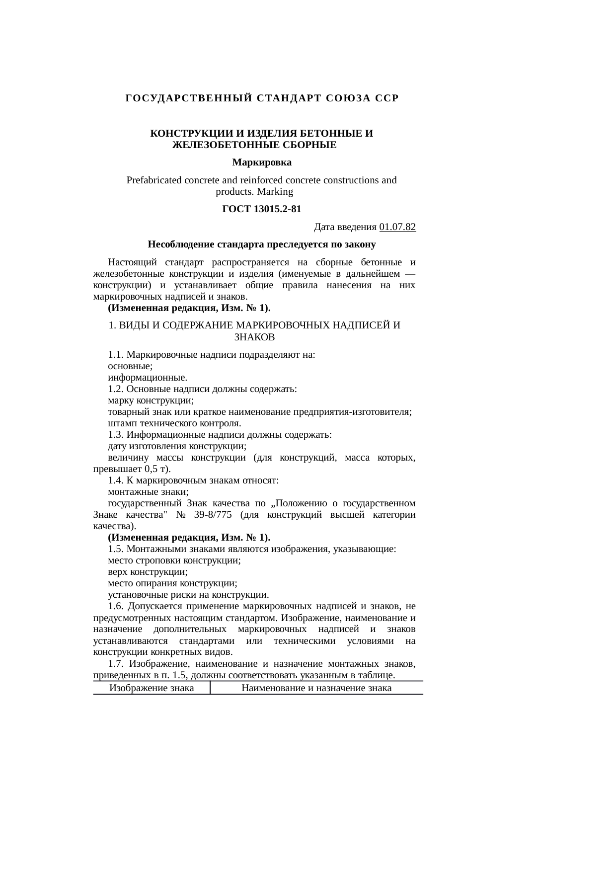 Страница 1