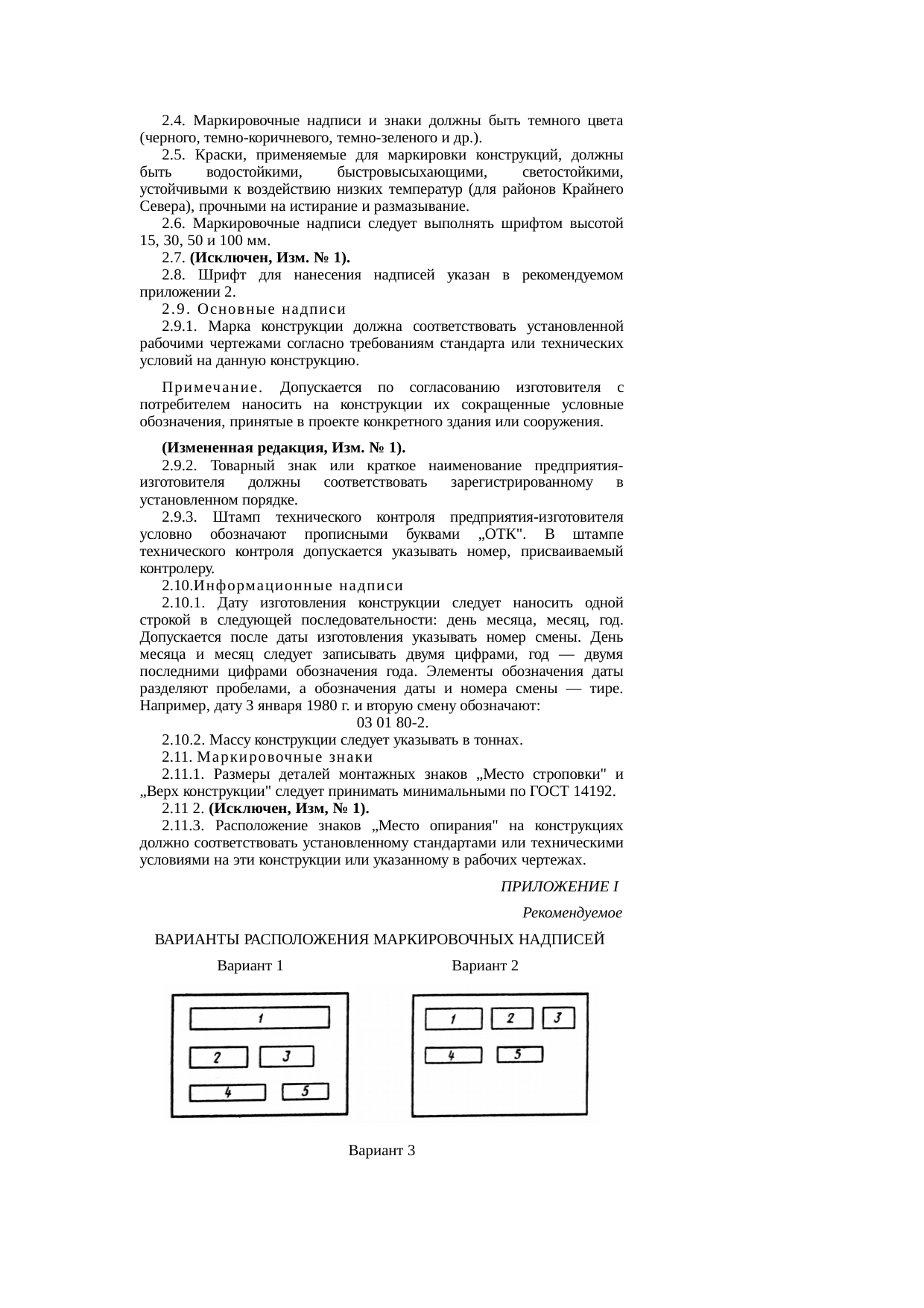 Страница 3