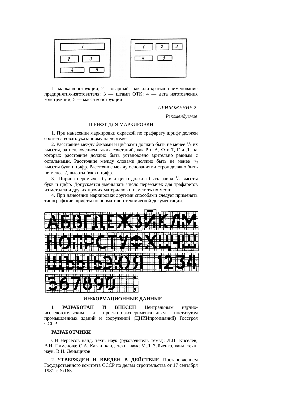 Страница 4