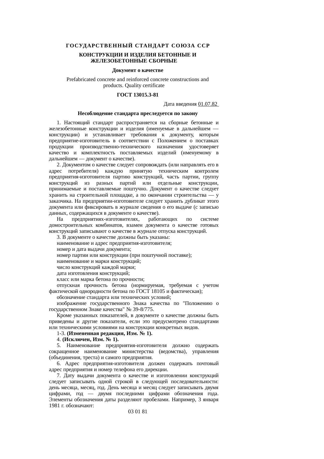 Страница 1