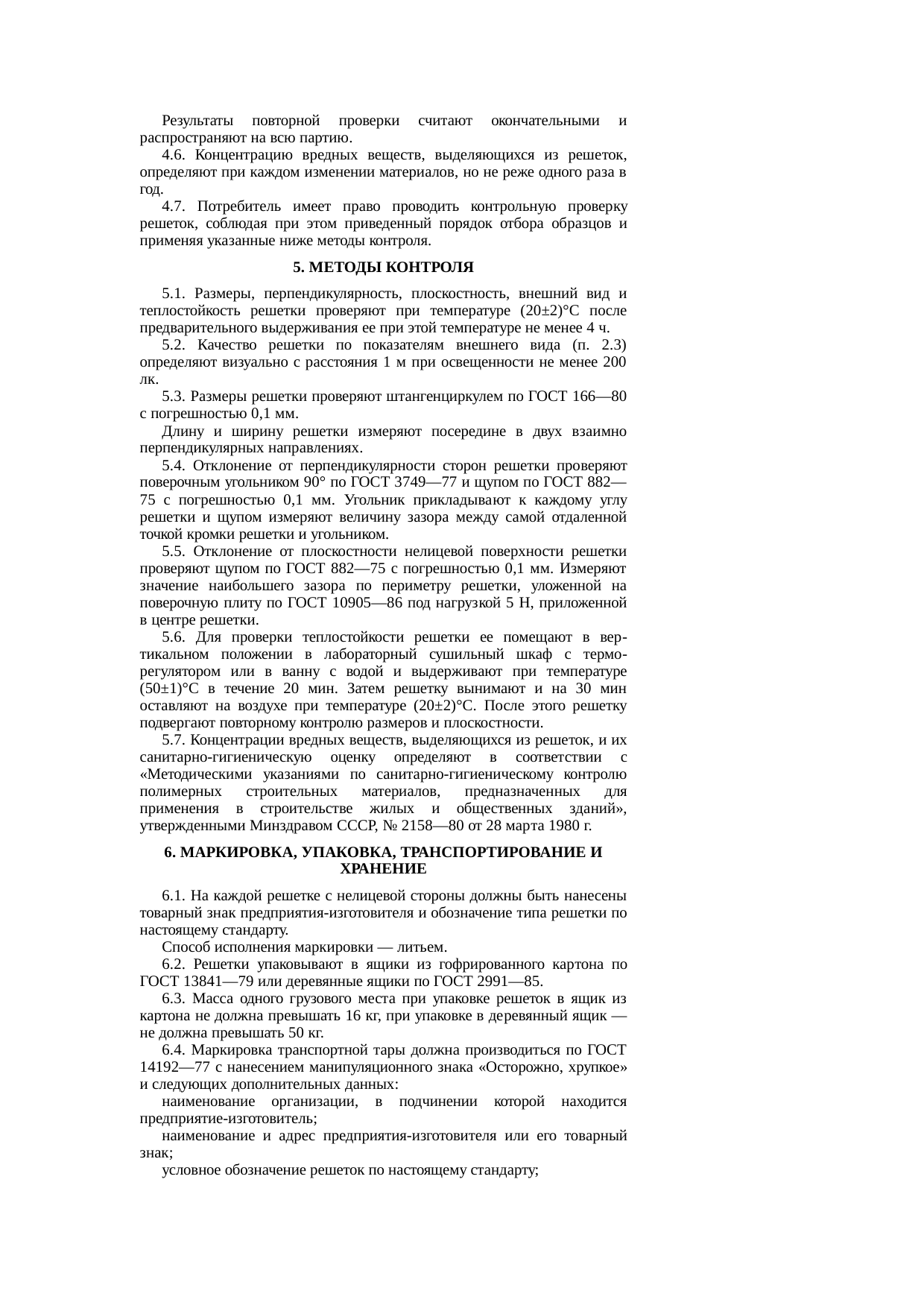 Страница 5