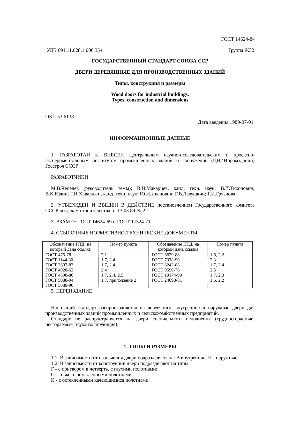 Страница 1
