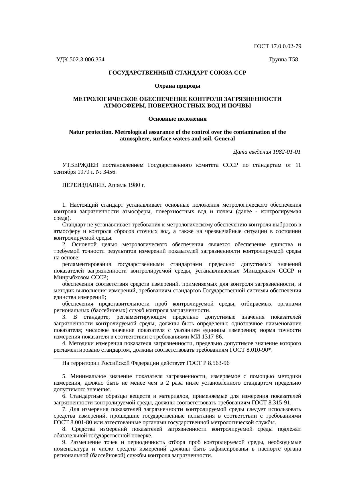 Страница 1