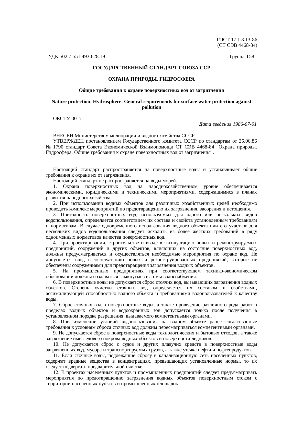 Страница 1