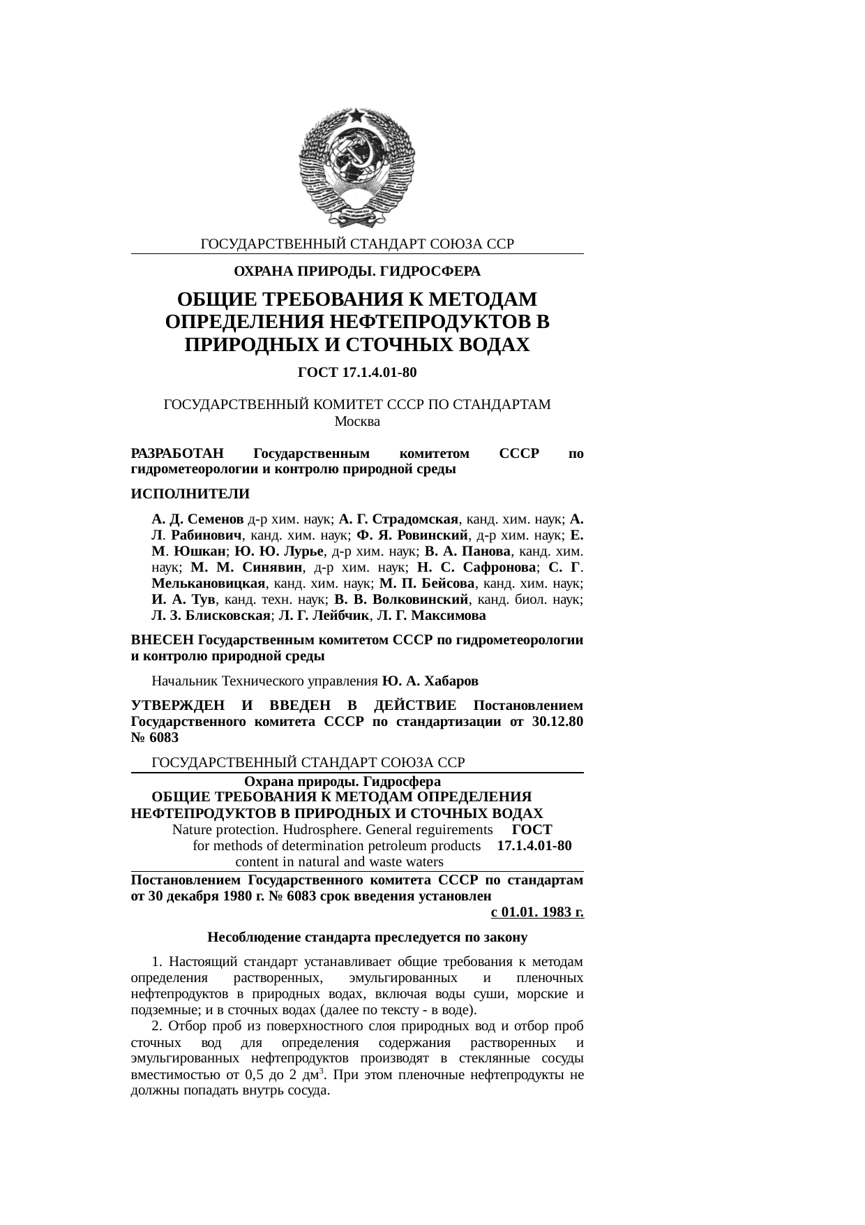 Страница 1