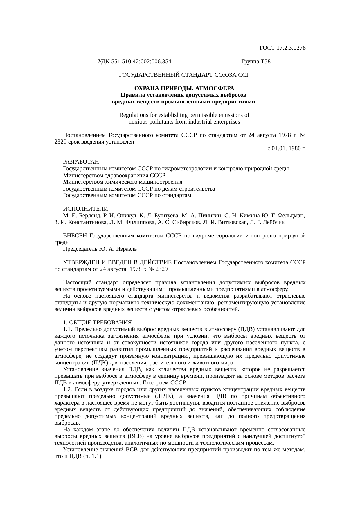 Страница 1