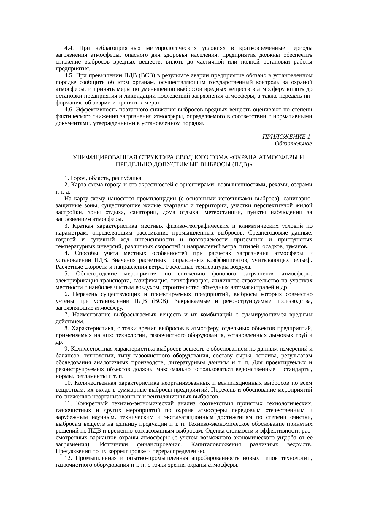 Страница 4