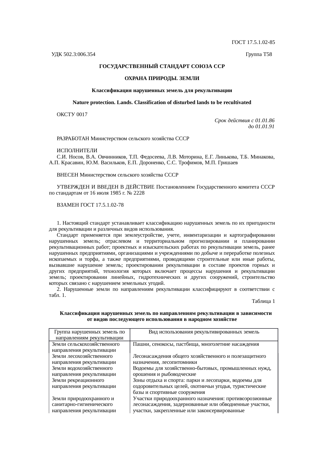 Страница 1