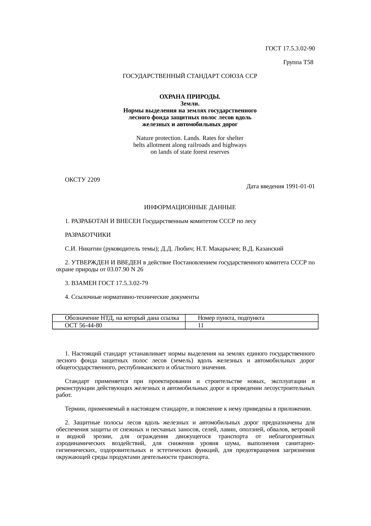 Страница 1
