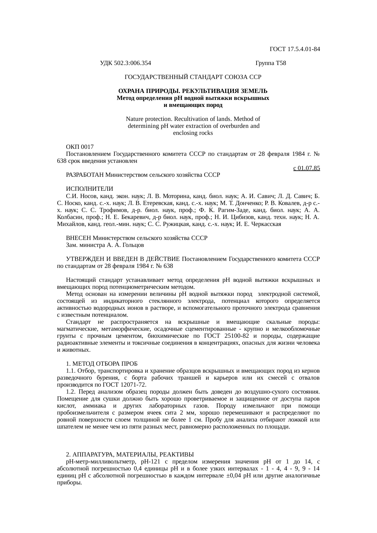 Страница 1