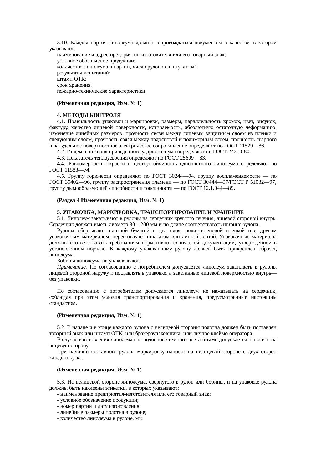 Страница 5