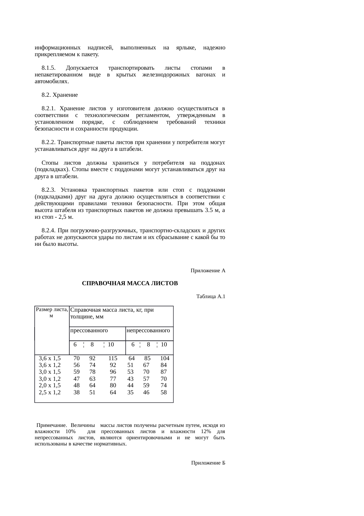 Страница 6