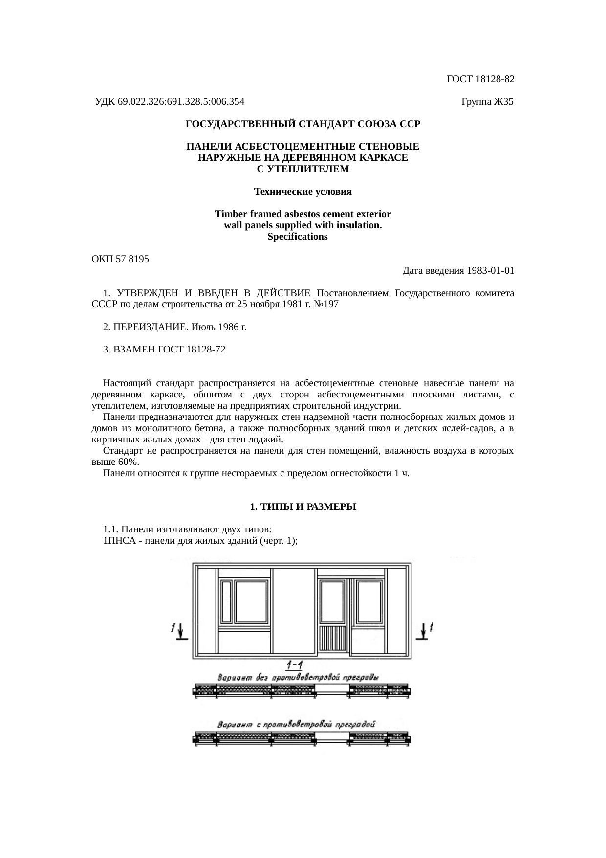 Страница 1