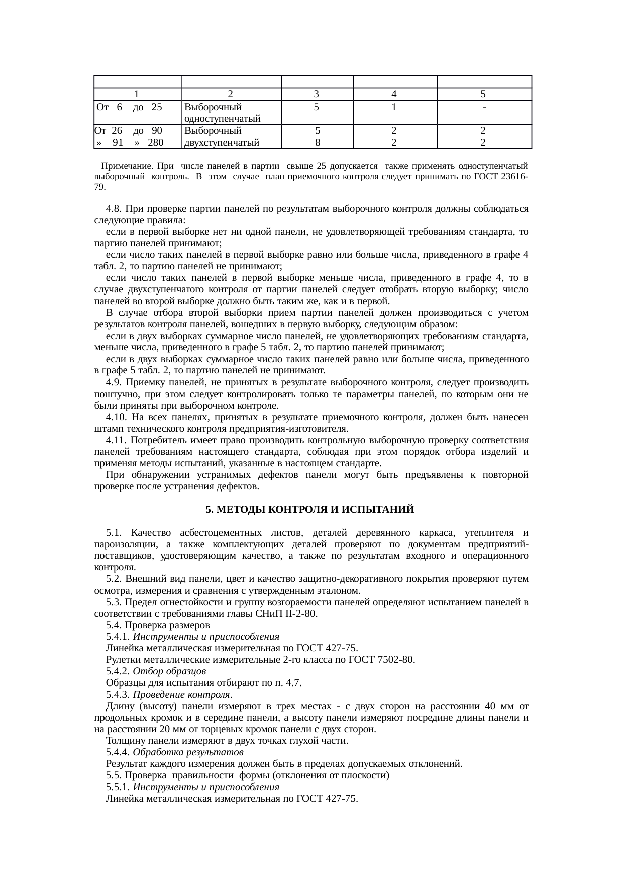 Страница 9