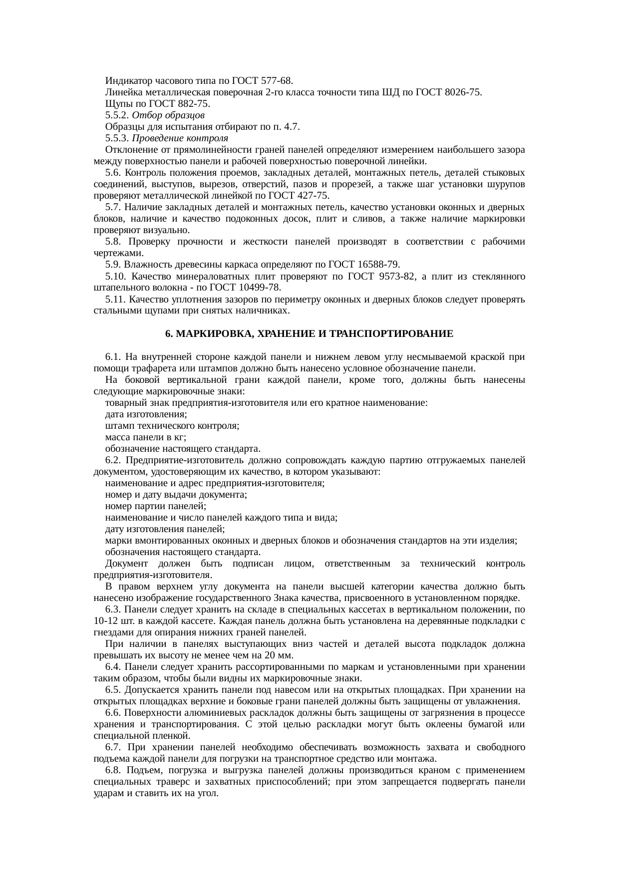 Страница 10