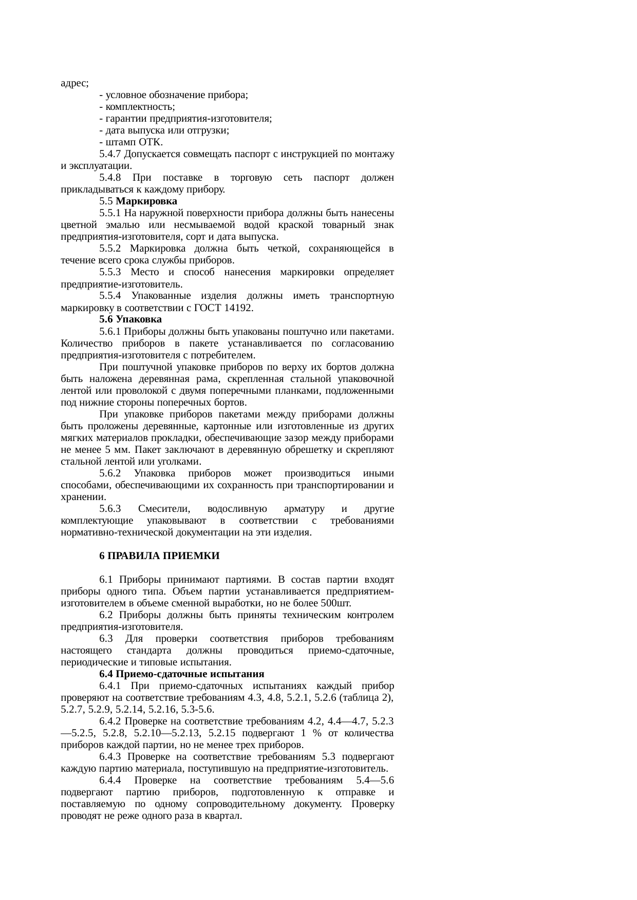Страница 14