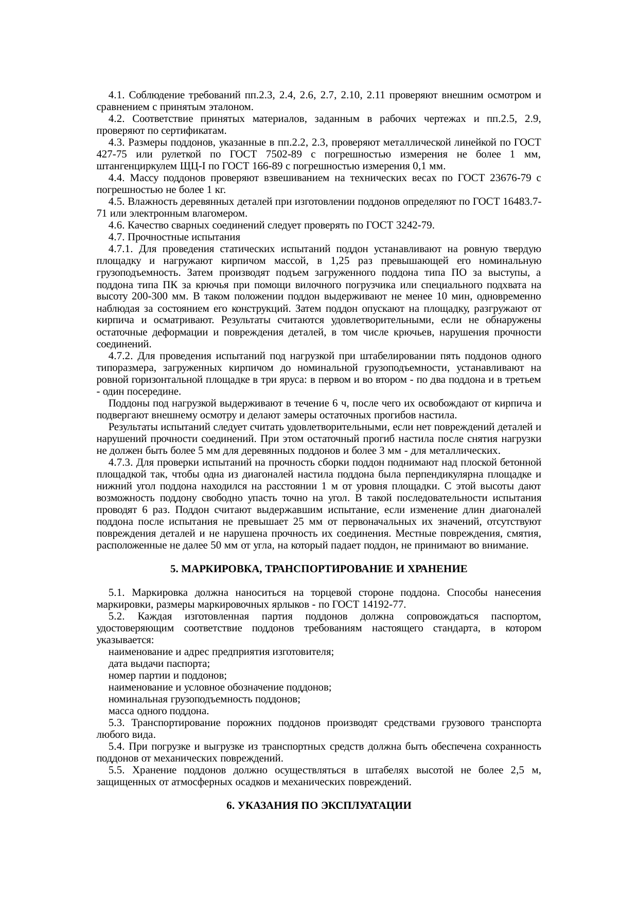 Страница 3