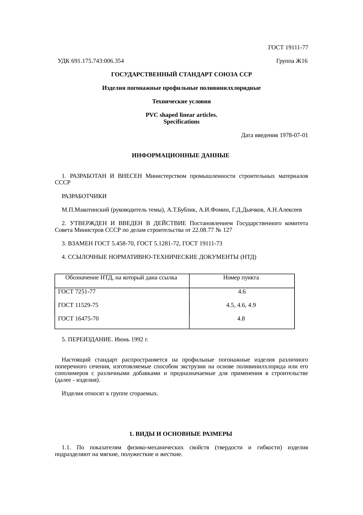 Страница 1