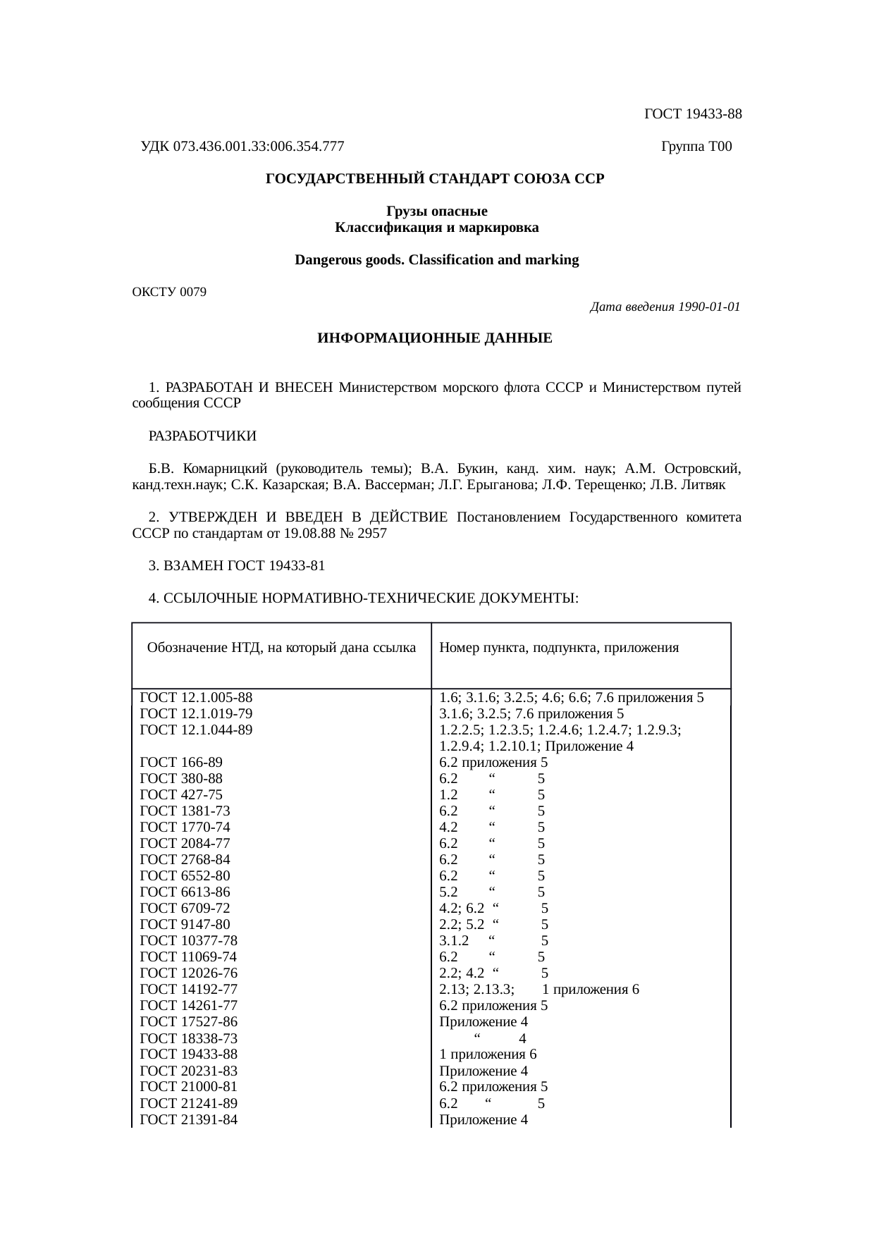 Страница 1