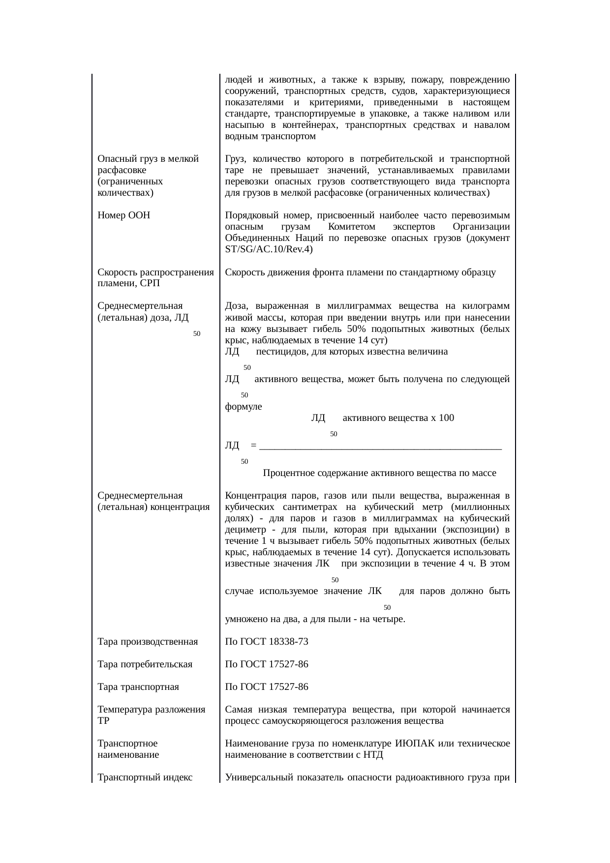 Страница 36