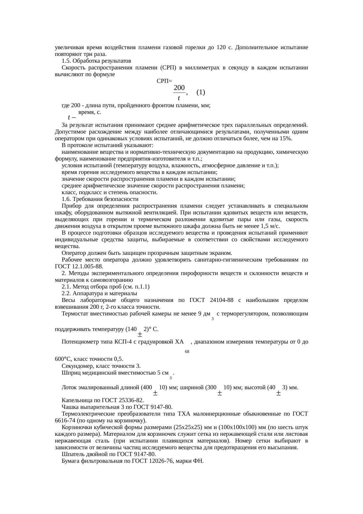 Страница 38