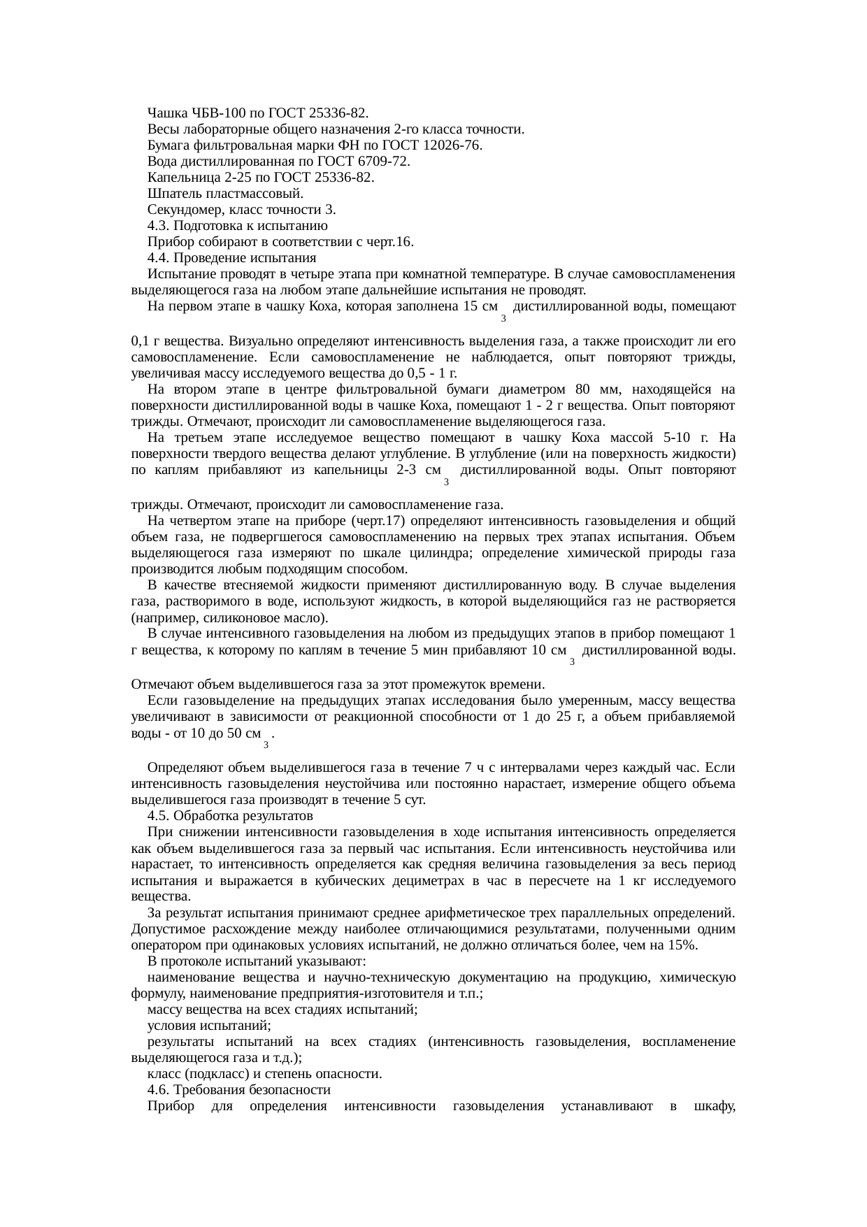 Страница 42
