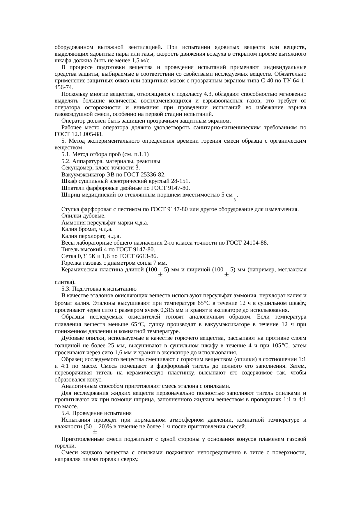 Страница 43