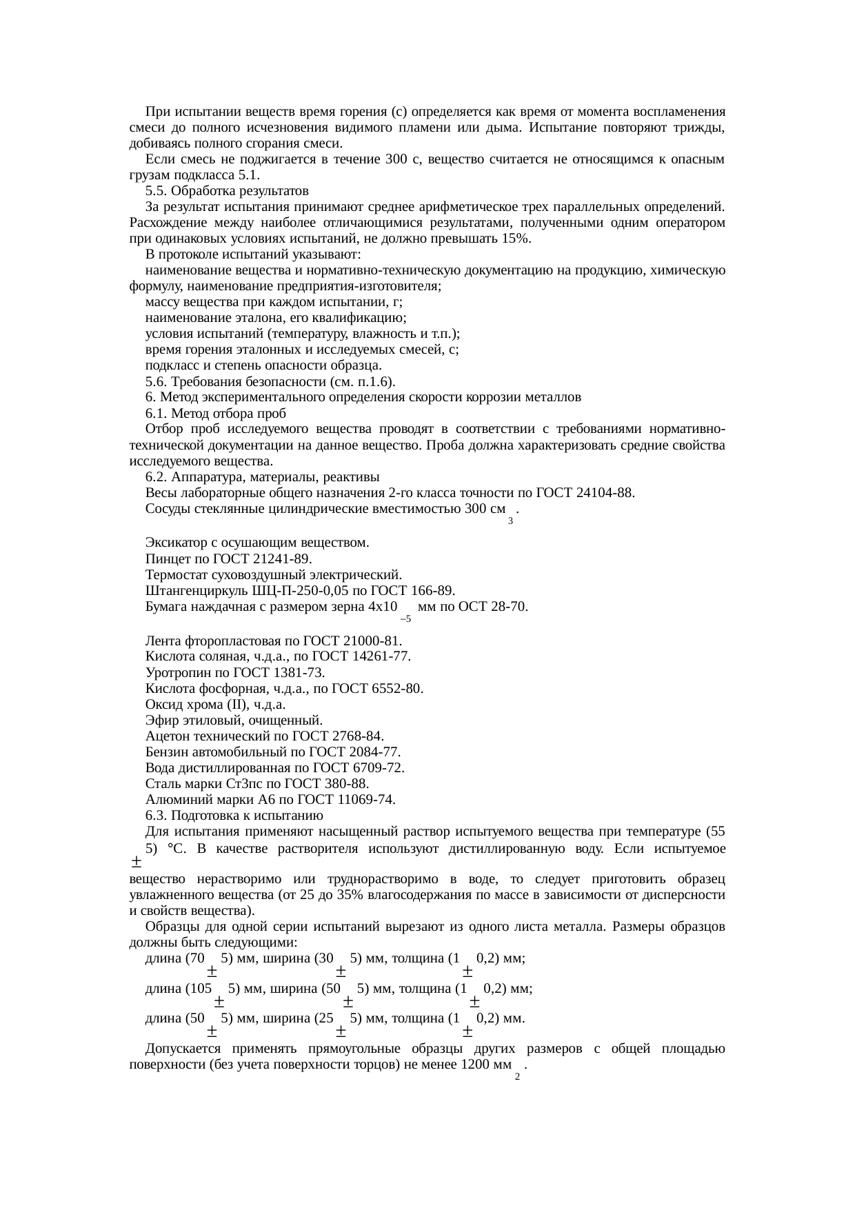 Страница 44
